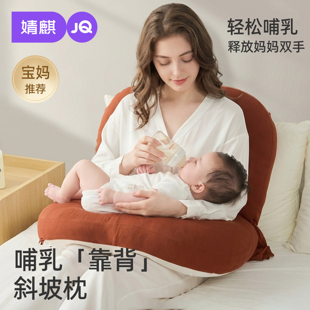 婧麒喂奶神器哺乳枕头护腰靠垫哺乳婴儿斜坡垫母乳亲喂枕解放双手