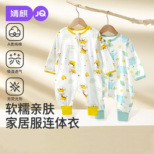 JQ婧麒宝宝睡袋纯棉春秋款