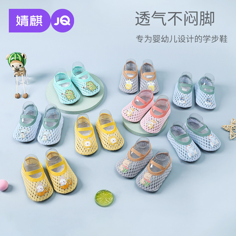 JQ婧麒夏季薄款婴儿学步鞋图片