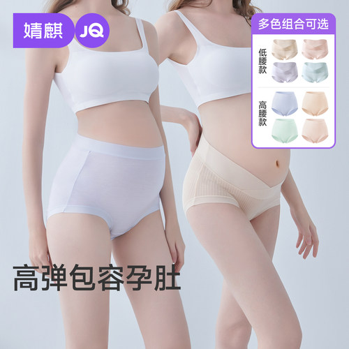 JQ婧麒孕妇内裤怀孕期专用大码