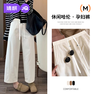 婧麒孕妇裤春秋款大码宽松哈伦裤