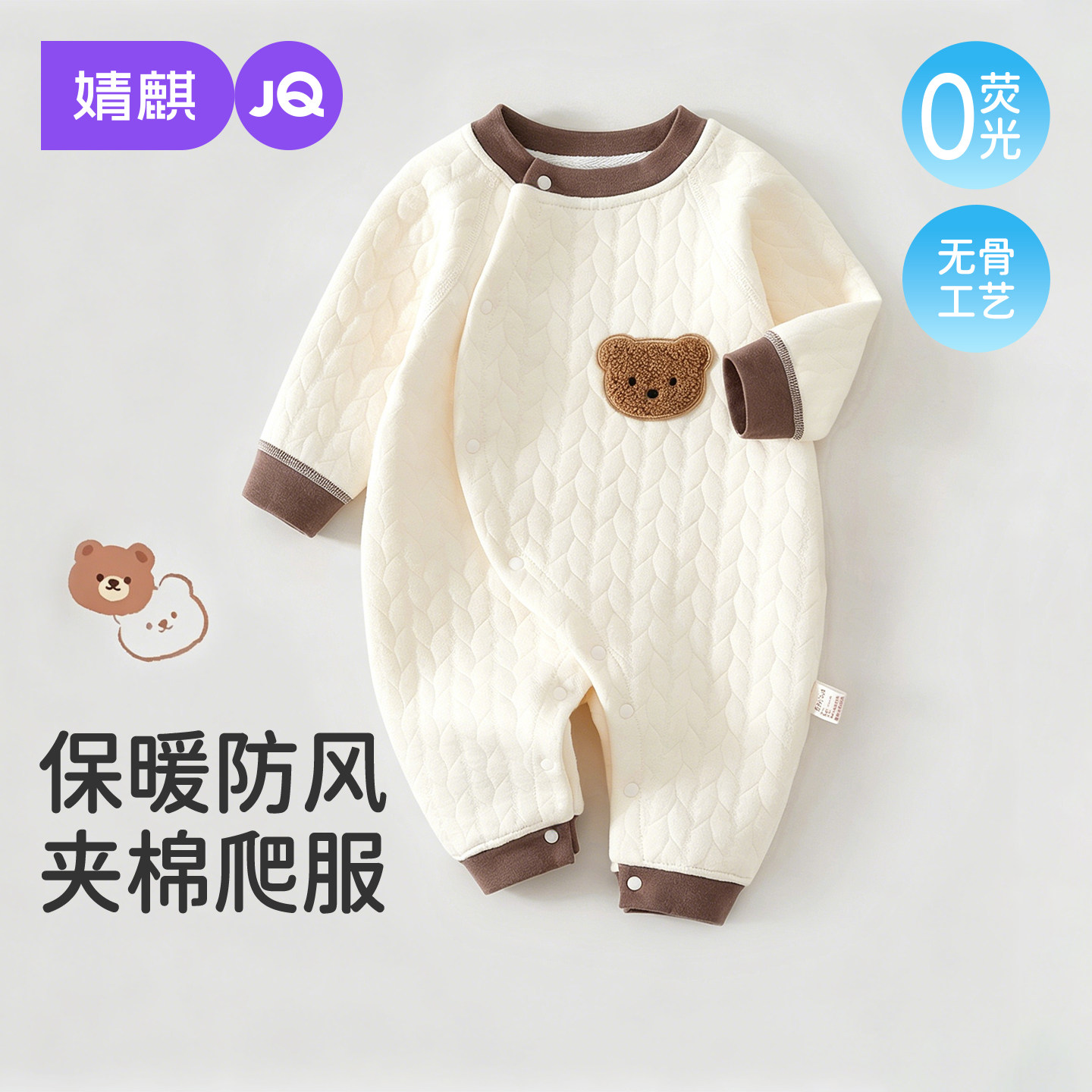 JQ婧麒新生夹棉连体衣婴儿初生秋冬小月龄宝宝外出保暖服哈衣爬服