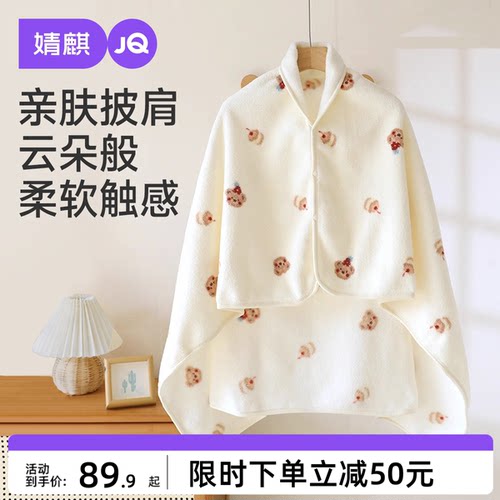 JQ婧麒月子披肩孕妇防走光护肩秋冬防风防寒哺乳斗篷产后喂奶保暖