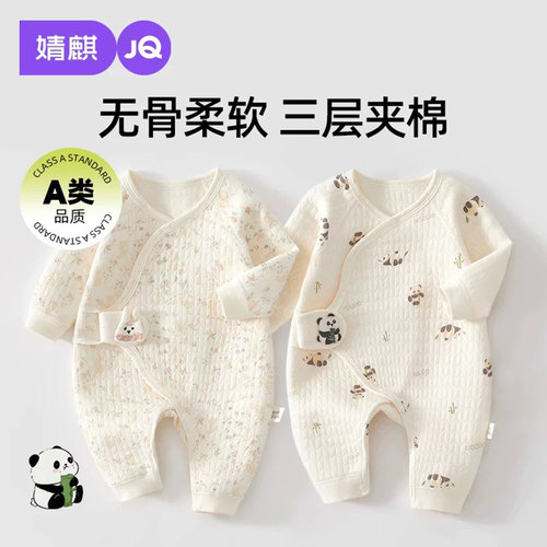 婧麒新生婴儿秋冬保暖连体衣
