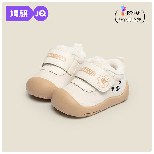 婧麒宝宝软底防滑雪地靴保暖棉鞋