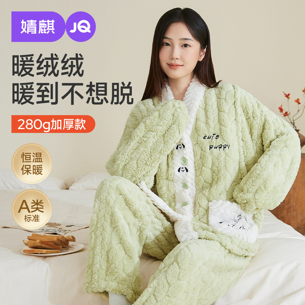 婧麒月子服孕妇冬季产后加厚哺乳睡衣待产妇怀孕期家居服喂奶套装