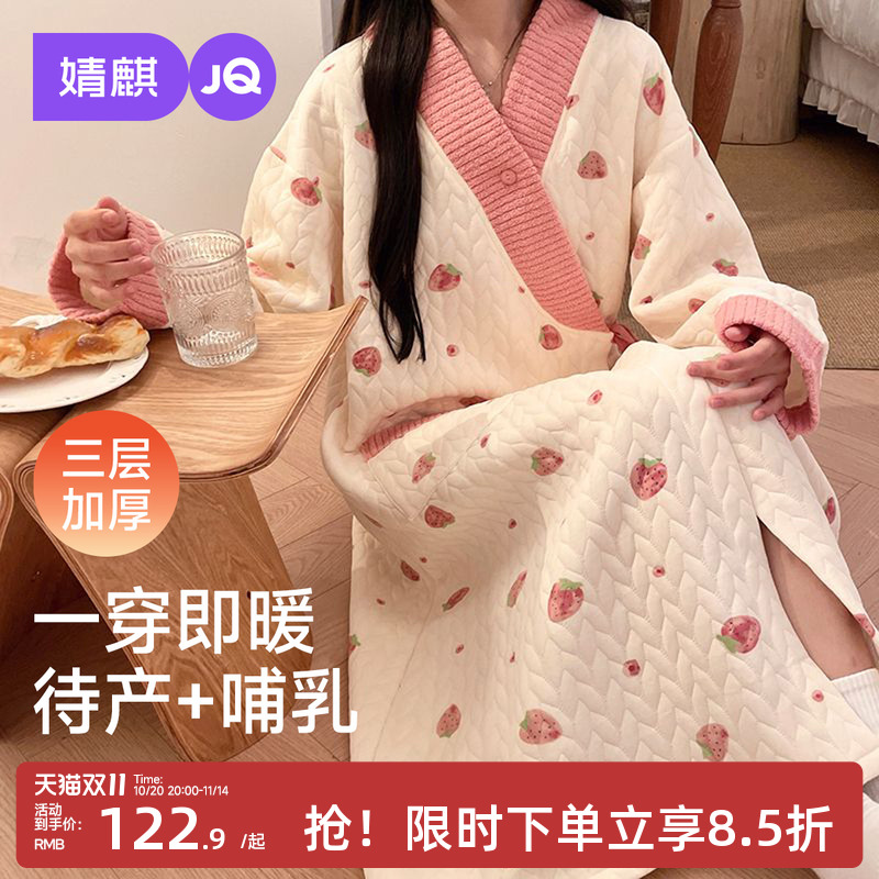 婧麒哺乳睡裙孕妇睡衣秋冬加厚空气层待产裙喂奶连衣裙产后月子服