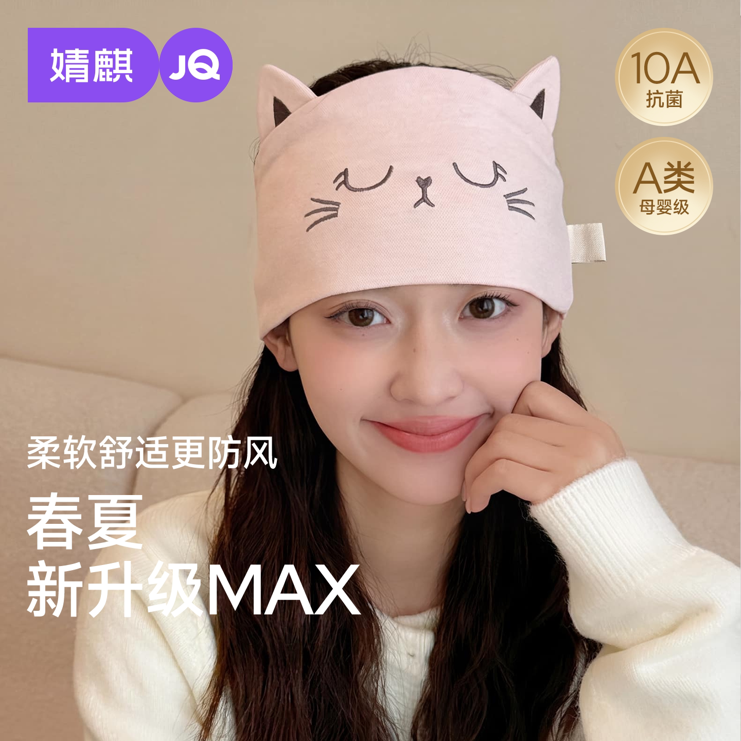 月子发带头巾春夏款防头风产妇帽图片