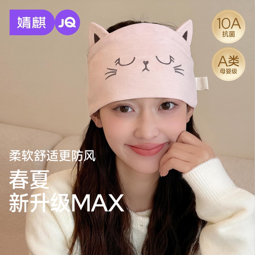 月子发带头巾春夏款防头风产妇帽