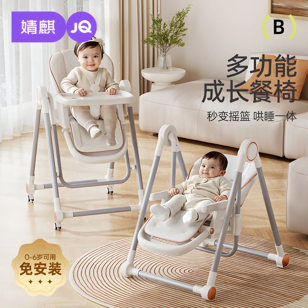 婧麒宝宝餐椅幼婴儿多功能吃饭椅可折叠座椅宝宝便捷儿童餐桌摇椅,婴童用品,餐椅,淘宝优惠券,粉丝福利购,淘宝优惠卷