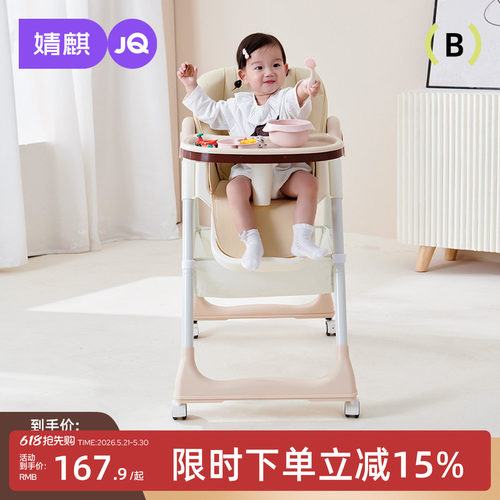 婧麒宝宝可折叠可坐躺餐桌椅