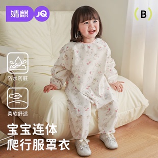 婧麒宝宝罩衣2025新款春秋季儿童防水防脏连体衣婴幼儿居家爬行服
