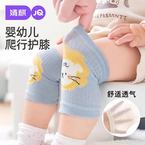 婧麒婴儿护膝夏季薄款透气护腿