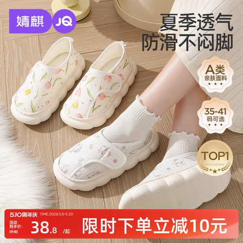 月子鞋夏季包跟软底防滑孕妇鞋