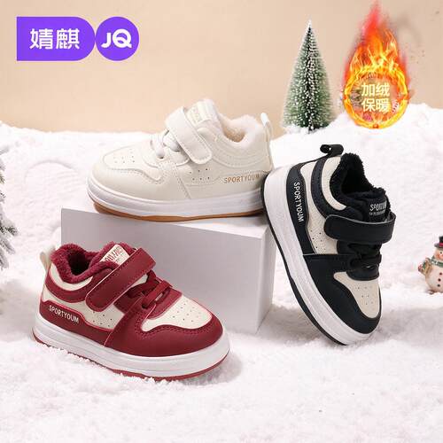 JQ婧麒儿童棉鞋冬季加绒运动鞋