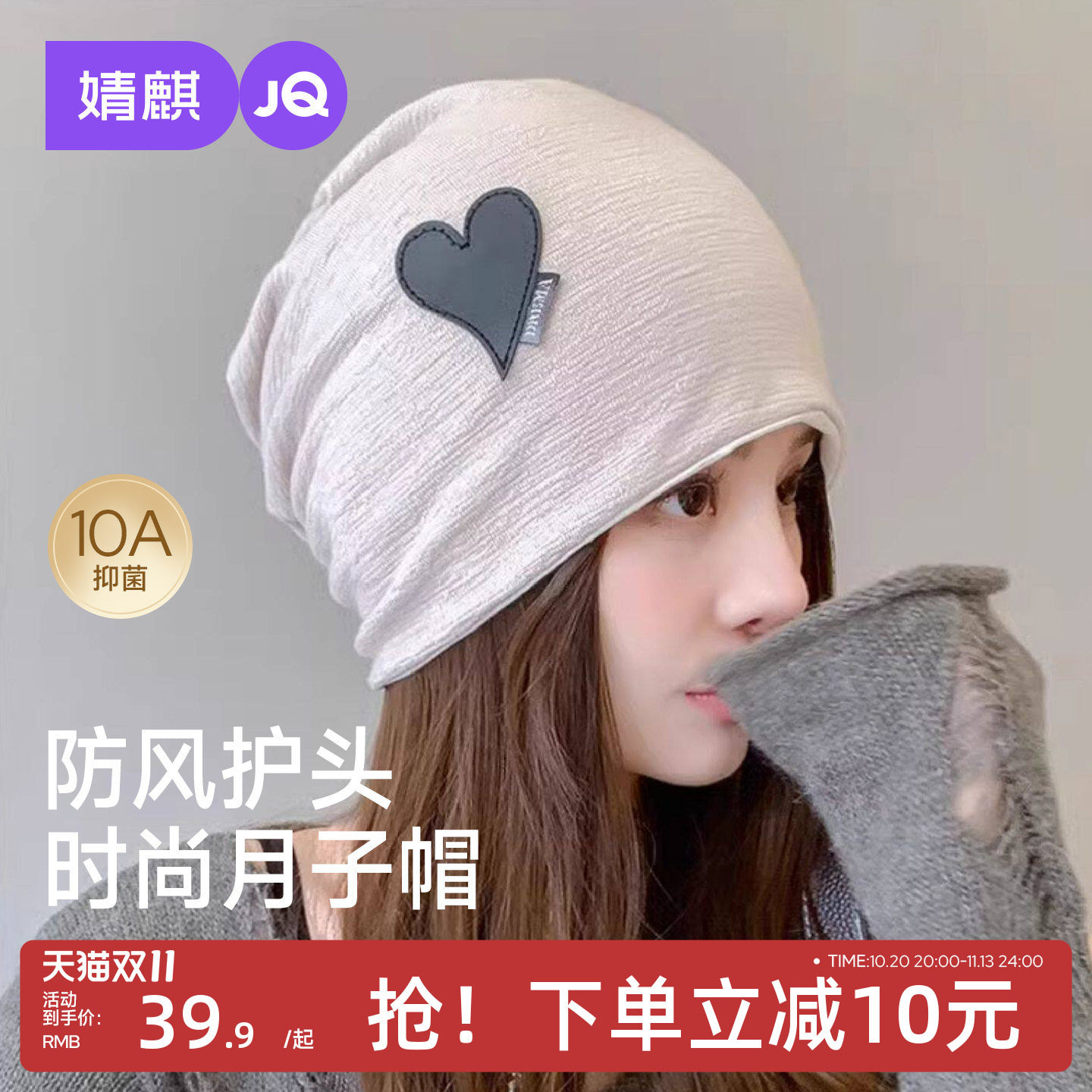 JQ婧麒月子帽夏季薄款纯棉孕妇帽大头围孕妈产妇帽89月份防风帽