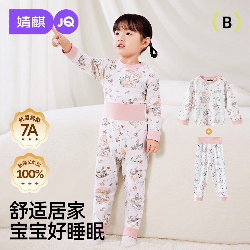 婧麒宝宝秋衣套装全棉高腰护肚儿童秋衣秋裤男女纯棉婴儿保暖内衣