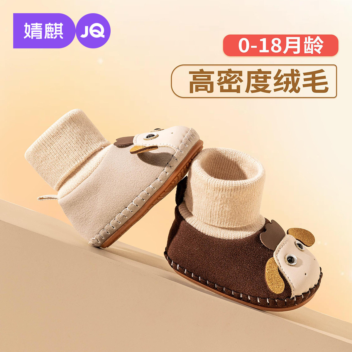 婧麒婴儿鞋秋冬季加绒保暖鞋防滑软底宝宝鞋男童女童卡通学步袜鞋