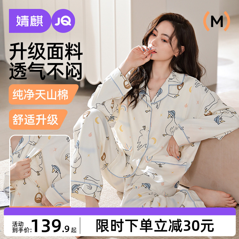婧麒月子服纯棉孕妇睡衣