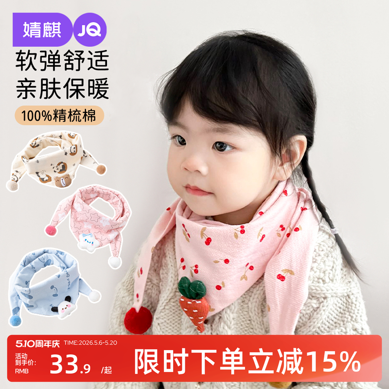 婧麒女童围巾春秋季婴幼儿防风保暖三角巾儿童女孩精梳棉围脖护颈
