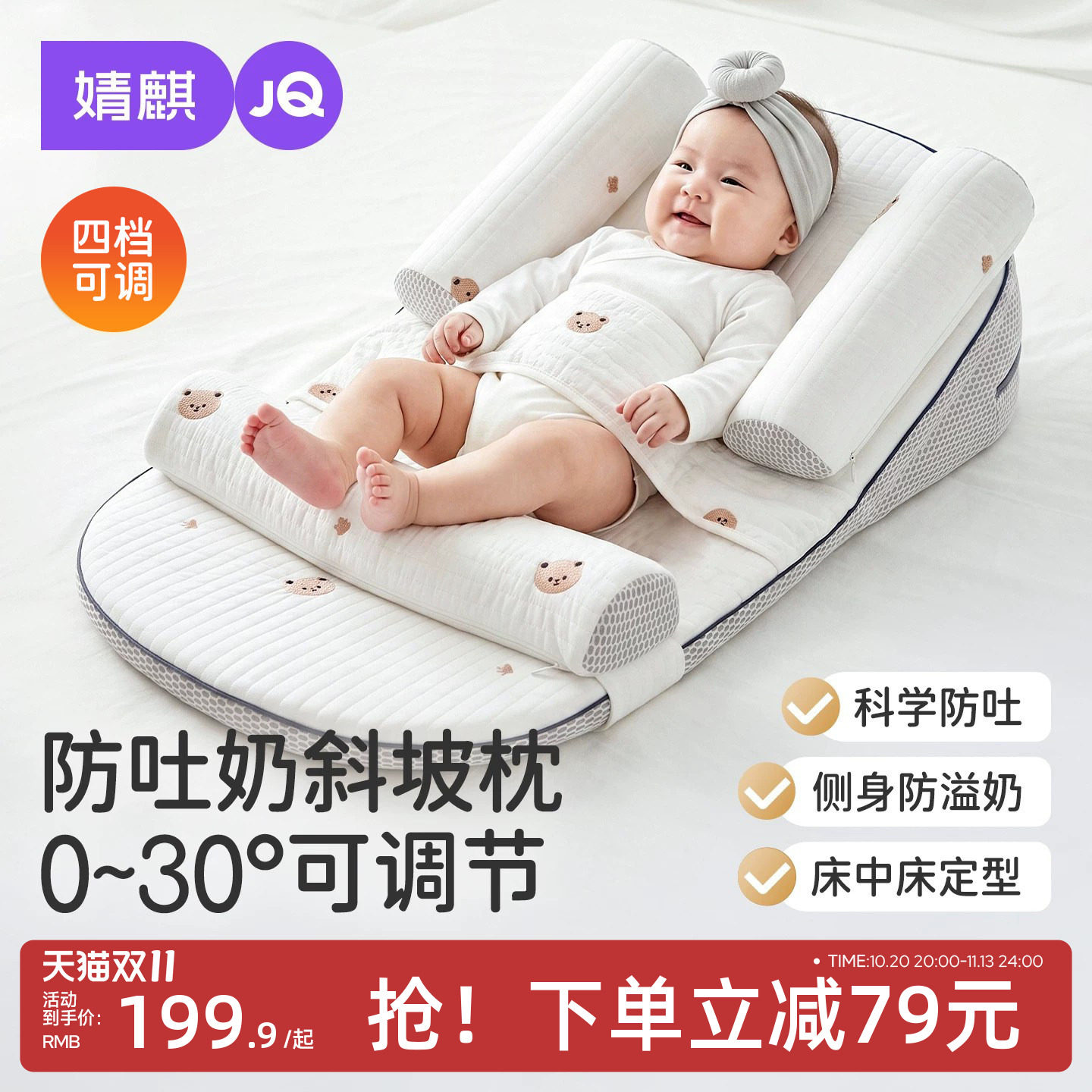 婧麒婴儿防吐奶斜坡枕垫