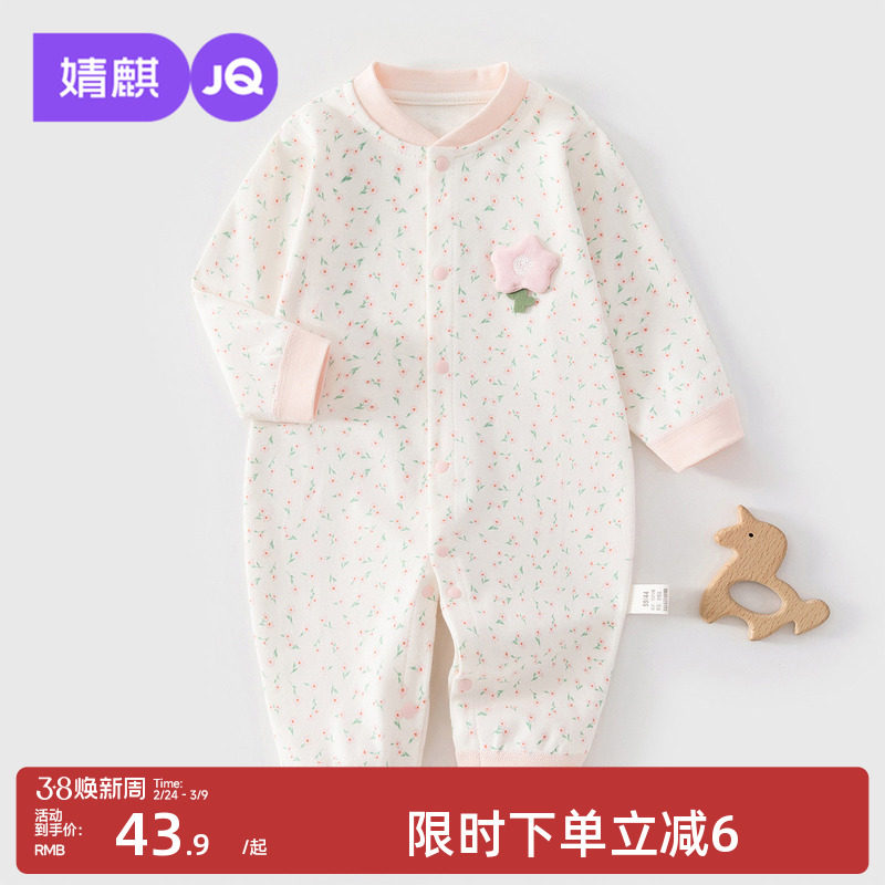 婧麒纯棉无骨婴儿连体衣春秋长袖对开新生儿哈衣宝宝四季款爬爬服