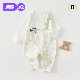 偏开小月龄男宝宝国风熊猫爬爬服 长袖 婧麒婴幼儿连体衣服夏季 薄款