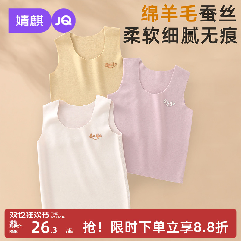 婧麒儿童德绒桑蚕丝背心吊带