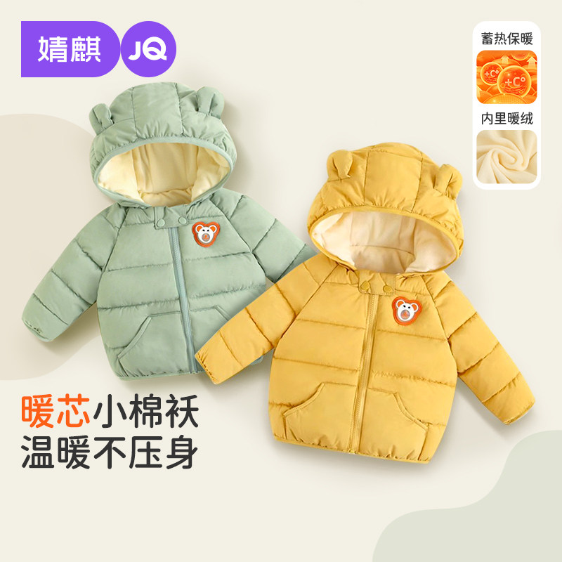 婧麒宝宝棉服加绒儿童羽绒棉衣服冬季外套男女童洋气棉袄婴儿外套,童装/婴儿装/亲子装,棉袄/棉服,淘宝优惠券,粉丝福利购,淘宝优惠卷