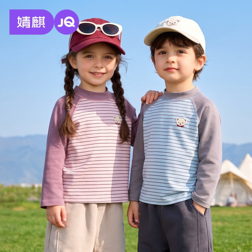 JQ婧麒撞色条纹长袖T恤秋冬圆领童装舒适打底衫百搭上衣男女童