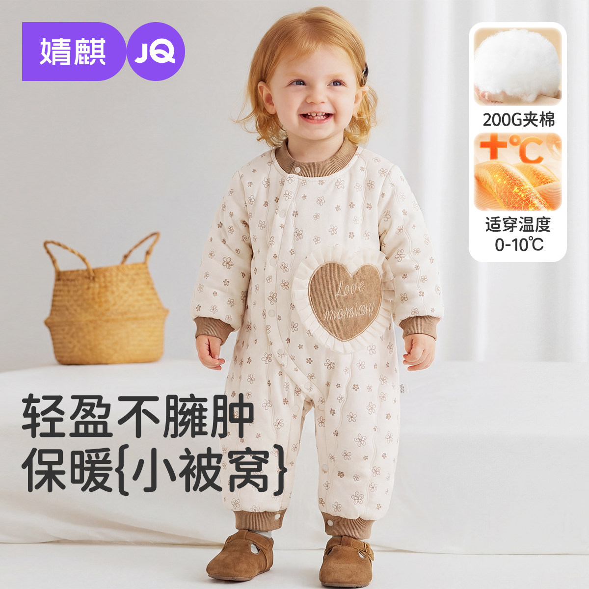 婧麒新生婴儿衣服冬季保暖200G夹棉连体衣满月宝宝偏开加厚和尚服