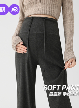 婧麒孕妇裤春装外穿孕期不勒肚子微喇叭裤2026新款糯米裤子孕妇装