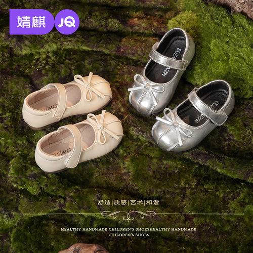 JQ婧麒女宝玛丽珍防滑软底
