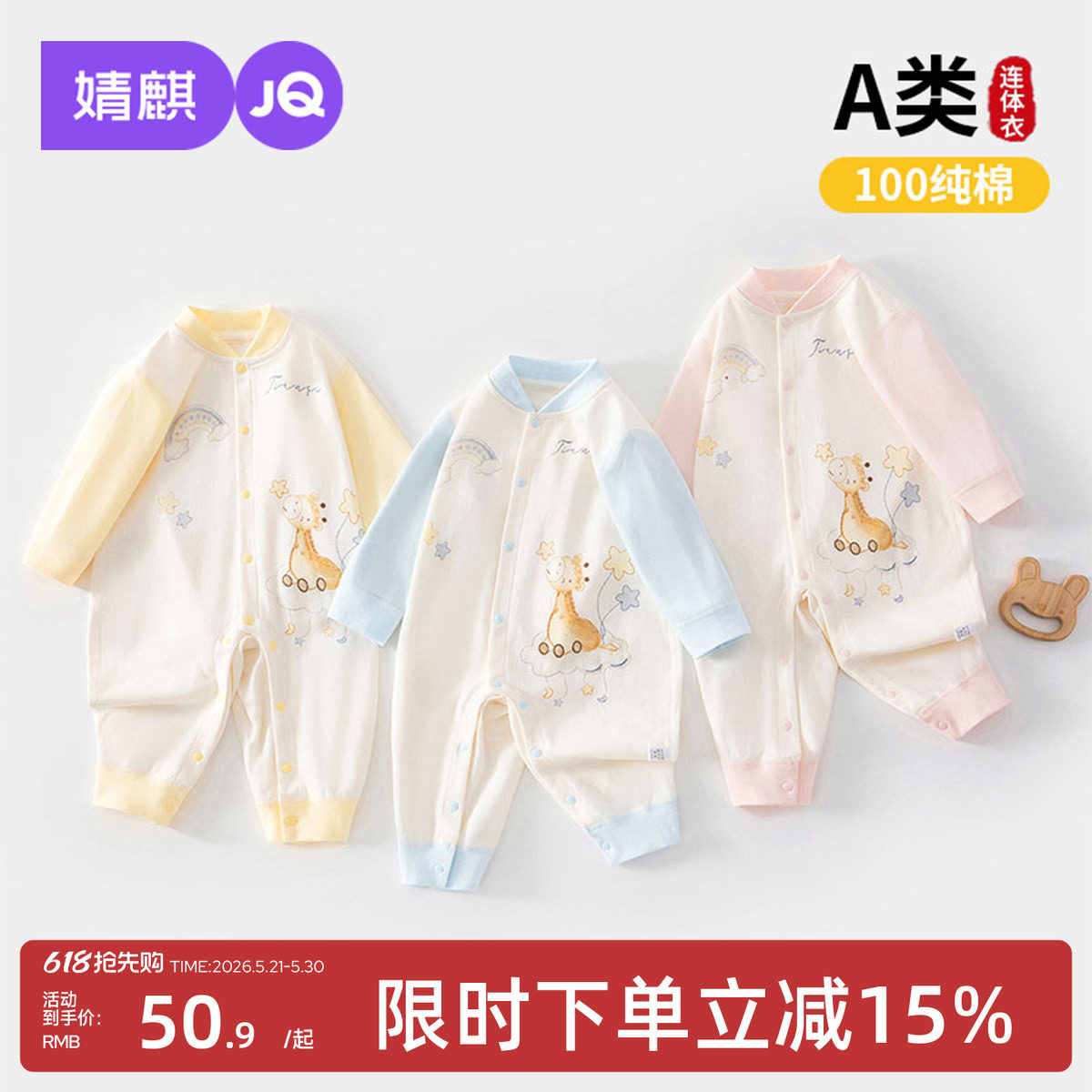 婧麒婴幼儿衣服春秋季纯棉连体衣早春装满月宝宝棉毛卡通对开哈衣
