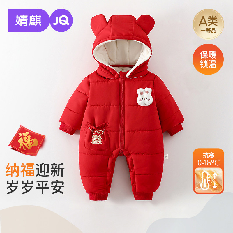 婧麒新生婴儿衣服冬季夹棉保暖连体衣加厚小月龄宝宝冬装外出棉服