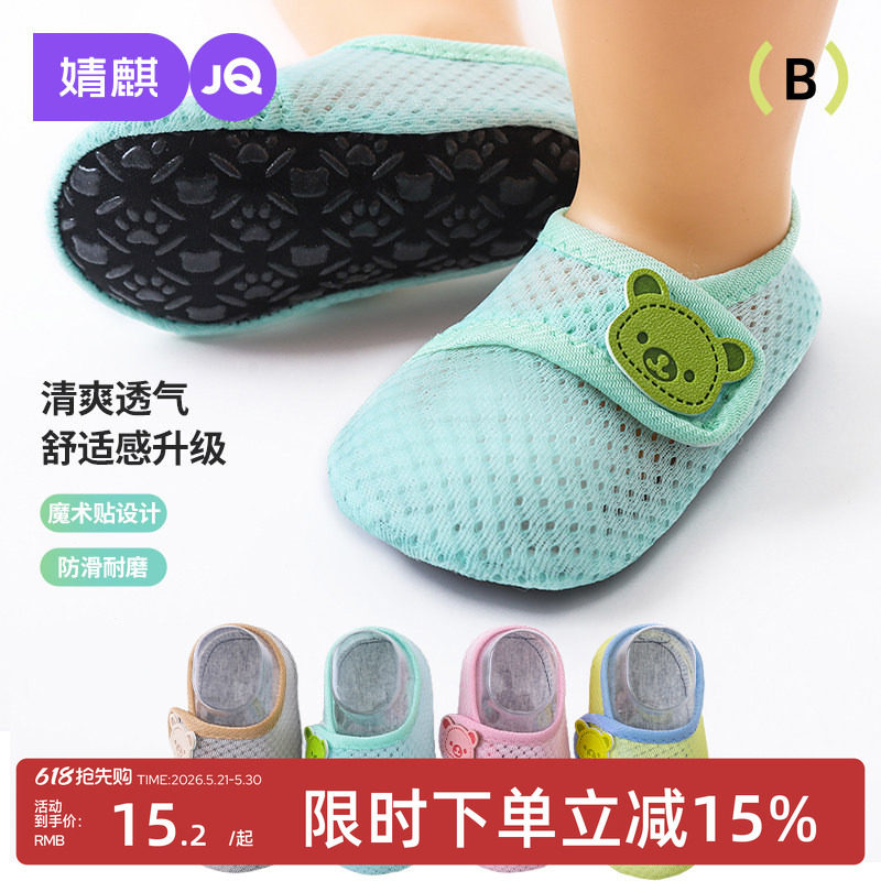 婧麒婴儿地板袜夏季薄款宝宝学步室内鞋防滑隔凉儿童袜子夏季网眼