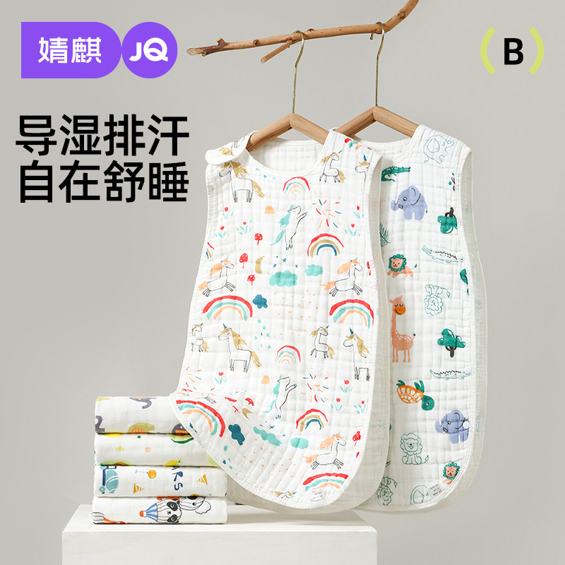 婧麒婴儿睡袋夏季薄款儿童宝宝无袖背心式睡袋睡衣防踢被神器通用,婴童用品,睡袋/防踢被,淘宝优惠券,粉丝福利购,淘宝优惠卷