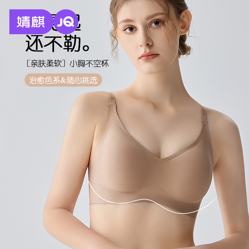婧麒粉底液美背外扩内衣女夏季薄款小胸聚拢显大漫画胸性感文胸罩