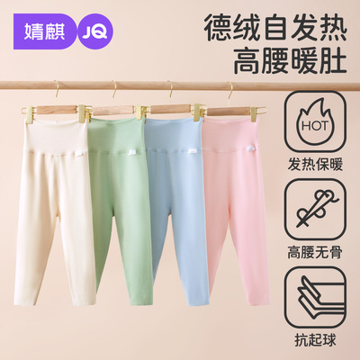 婧麒宝宝秋冬款德绒发热保暖裤