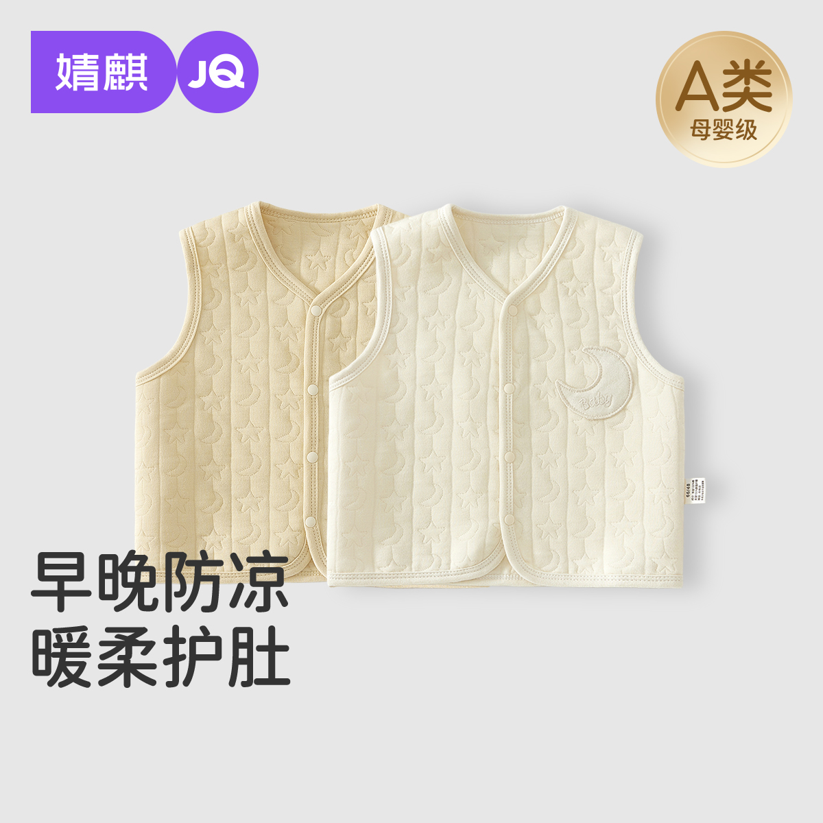 婧麒婴儿马甲秋冬季纯棉保暖男女宝宝衣服加厚背心外出坎肩马夹