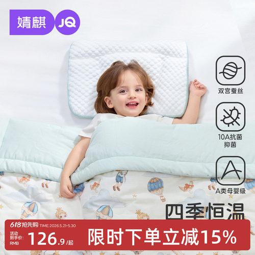 婧麒婴儿被子宝宝春秋被纯棉a类