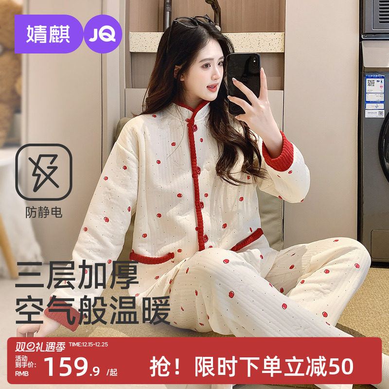 婧麒月子服秋冬产后空气棉加厚孕妇睡衣哺乳产妇待产喂奶家居服