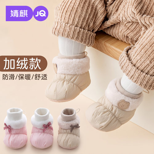 JQ婧麒秋冬加厚卡通婴儿鞋袜