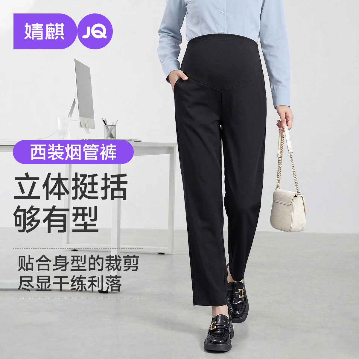 婧麒孕妇西装裤春夏外穿孕期不勒肚子薄款职业工作正装通勤烟管裤