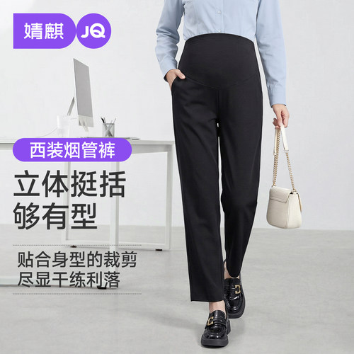 JQ婧麒孕妇西装烟管裤子正装通勤