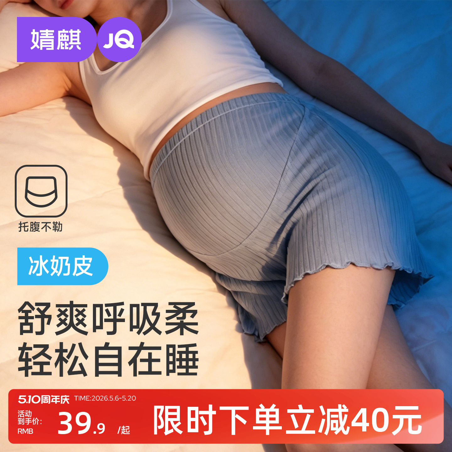 婧麒孕妇睡裤夏季薄款可调节宽松家居裤产后居家不勒肚高腰短裤女