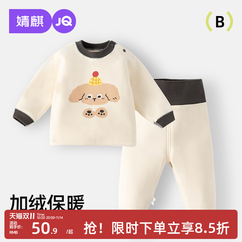 婧麒宝宝加绒套装儿童高腰内衣