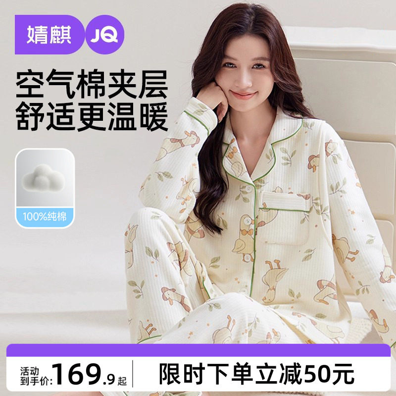 婧麒月子服秋冬产后空气棉两件套保暖孕妇睡衣哺乳喂奶待产家居服