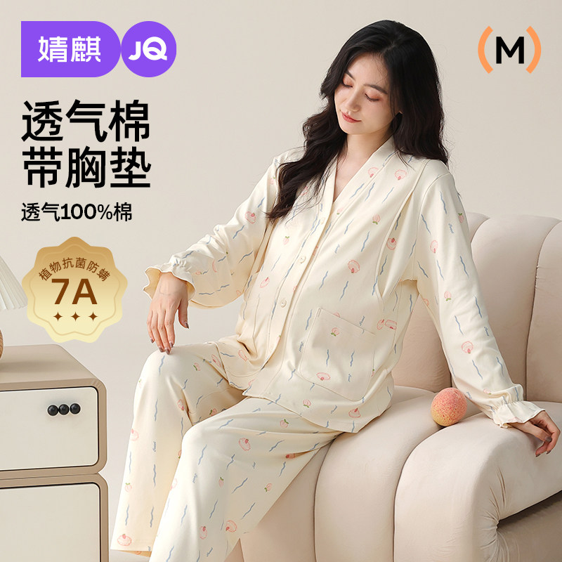 婧麒月子服冬季产后纯棉全棉哺乳喂奶产妇待产孕妇睡衣家居服套装