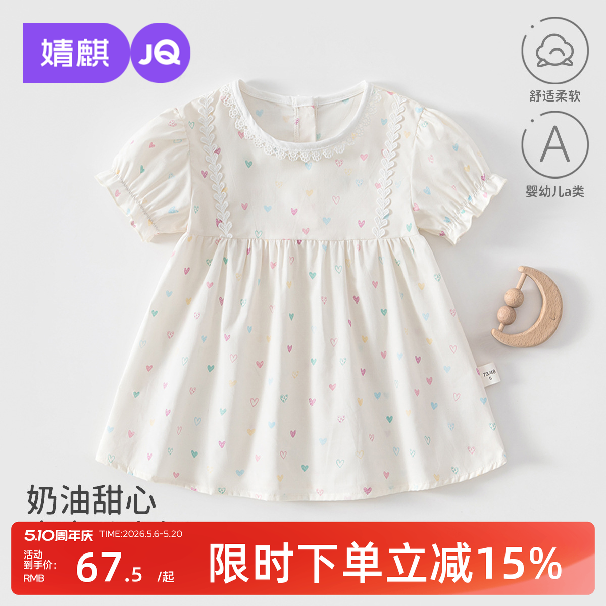 婧麒婴儿连衣裙女童夏装2026新款洋气宝宝公主裙夏季甜美儿童裙子